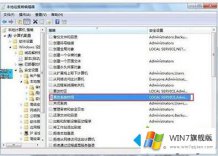 小编处理win7电脑无法修改时间的详尽解决举措