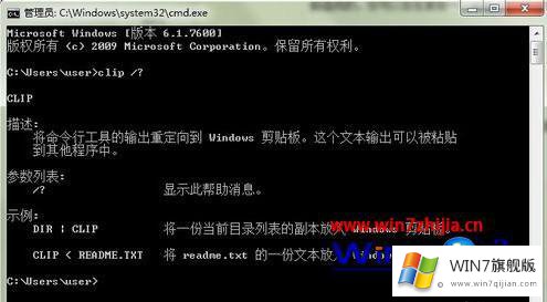 win7如何清空剪切板的详细解决方法