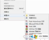 关于教您win7记事本如何更改字体的处理方式