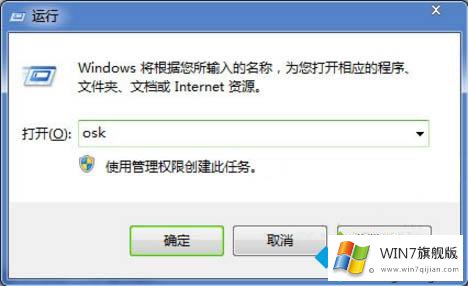 win7电脑numlock键失效的完全解决法子