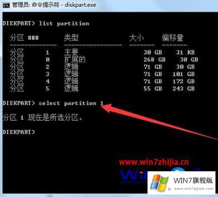 win7隐藏分区的方式
