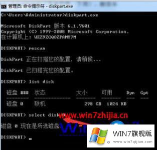 win7隐藏分区的方式