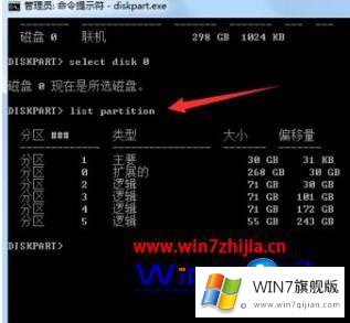 win7隐藏分区的方式