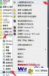 大师教你win7隐藏分区的方式