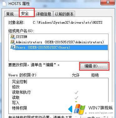 win7怎么屏蔽指定网站的详细处理步骤