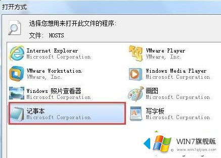 win7怎么屏蔽指定网站的详细处理步骤