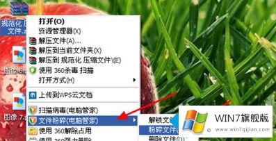 win7文件夹无法删除的法子