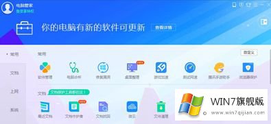 win7文件夹无法删除的法子