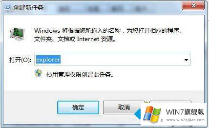 win7点击桌面图标没反应的操作方式