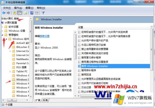 win7系统策略禁止安装此设备的解决教程