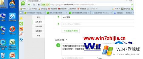 win7系统怎么设置窗口大小和位置的详尽处理举措