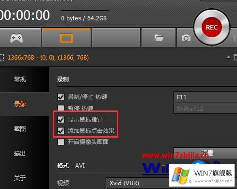 Windows7系统使用Bandicam录制视频时不能显示鼠标指针的详尽处理办法