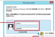 高手亲自演示win7 fast无线路由器设置的方式方法