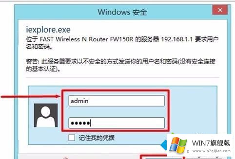 win7 fast无线路由器设置的方式方法