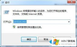 老司机传授win7电脑设备管理器空白的详细处理措施