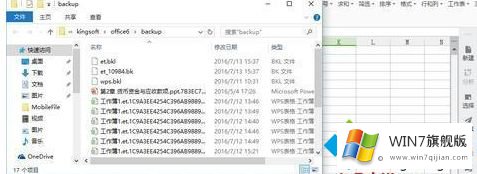 win7打开wps表格提示在试图打开文件时遇到错误的详细处理对策