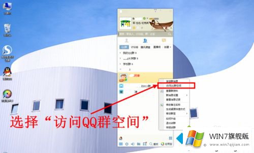 win7系统下载QQ群里面共享的具体处理对策