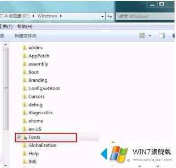 win7字体不能安装的完全操作办法