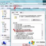 主编给您说win7字体不能安装的完全操作办法