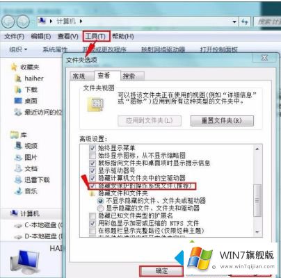 win7字体不能安装的完全操作办法