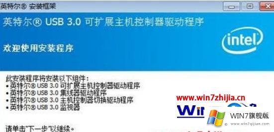 win7 usb3.0驱动详细教程的详尽解决手法