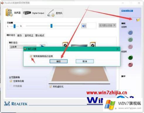 win7耳机插孔没声音的具体解决方式