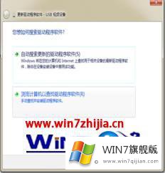 win7摄像头驱动怎么下载安装【图文】的详细解决对策