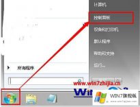 高手解读win7桌面特效的具体解决办法