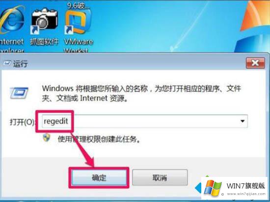 win7打开软件乱码的解决举措