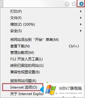 win7电脑IE浏览器无法下载文件的完全解决手段