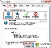 小编给您说win7电脑IE浏览器无法下载文件的完全解决手段