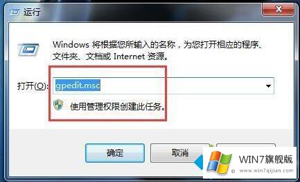 win7打开文件出现安全警告的处理方法