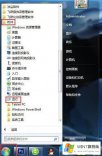 大师详解win7打开文件出现安全警告的处理方法