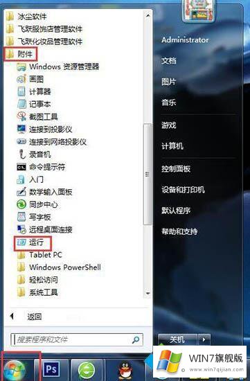 win7打开文件出现安全警告的处理方法