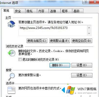 win7重装系统网速变慢的完全处理手段