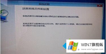 win7系统提示自动修复无法修复你的具体步骤