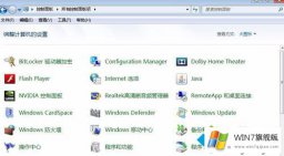 关于给你说windows7硬盘加密的详尽处理手段