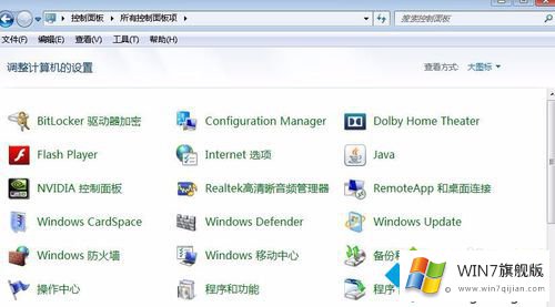 windows7硬盘加密的详尽处理手段