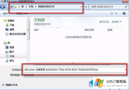 windows7硬盘加密的详尽处理手段