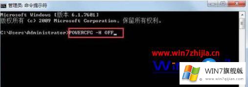 win7怎么清理休眠文件的完全解决法子