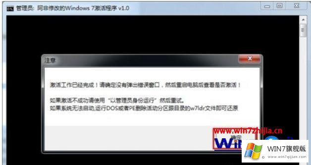 win7旗舰版怎么激活的具体操作对策