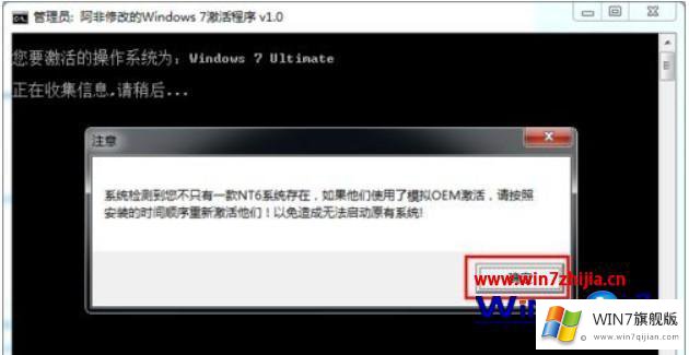 win7旗舰版怎么激活的具体操作对策