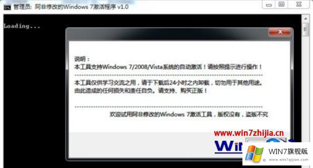 win7旗舰版怎么激活的具体操作对策