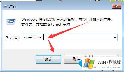 win7专业版系统任务管理器不见了的解决步骤