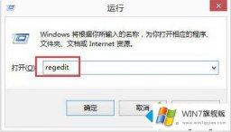 大师给你说win7系统如何删除dll文件的处理技巧