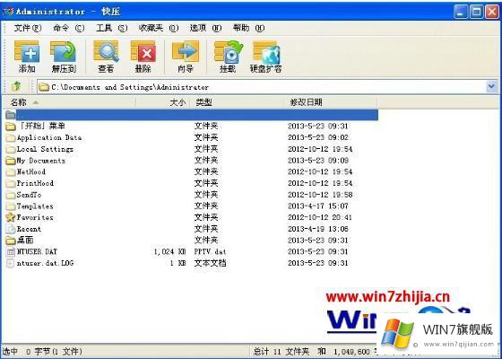 win7的详尽解决技巧