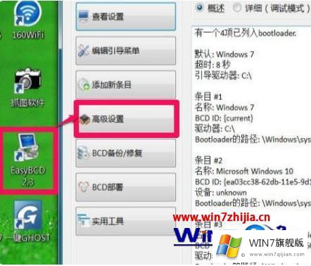 win7启动不了的详尽处理办法