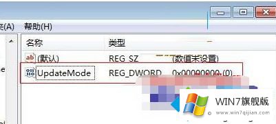 win7系统如何使用注册表修改刷新率的详尽处理步骤