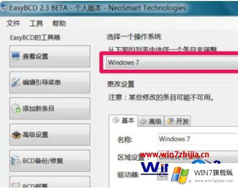 win7启动不了的详尽处理办法