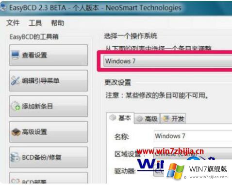 win7启动不了的详尽处理办法